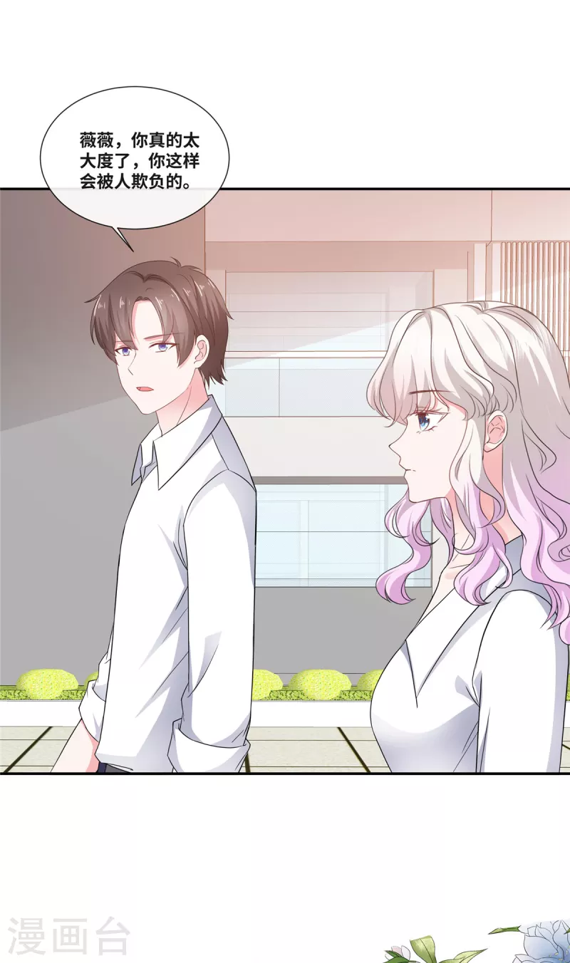 第48话 幸运的女人-第48话