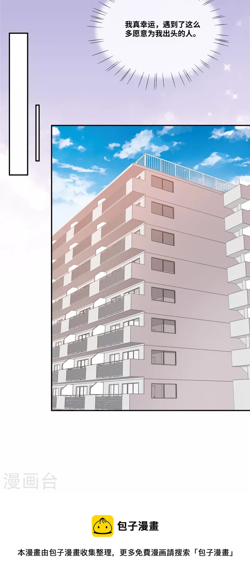 第48话 幸运的女人-第48话