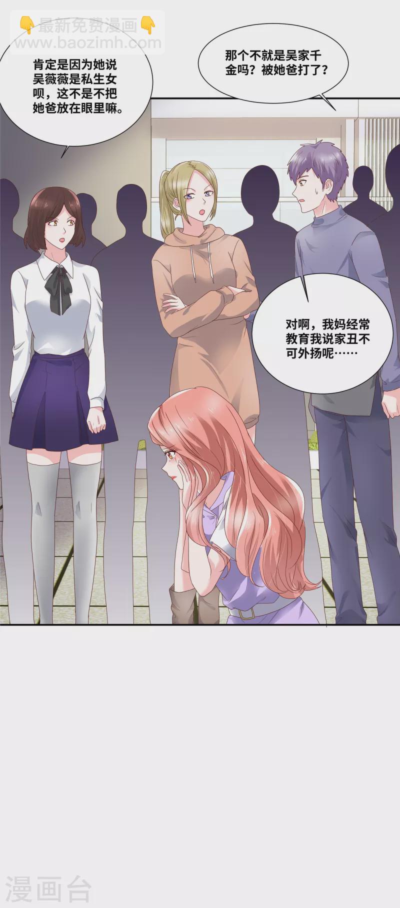 第48话 幸运的女人-第48话