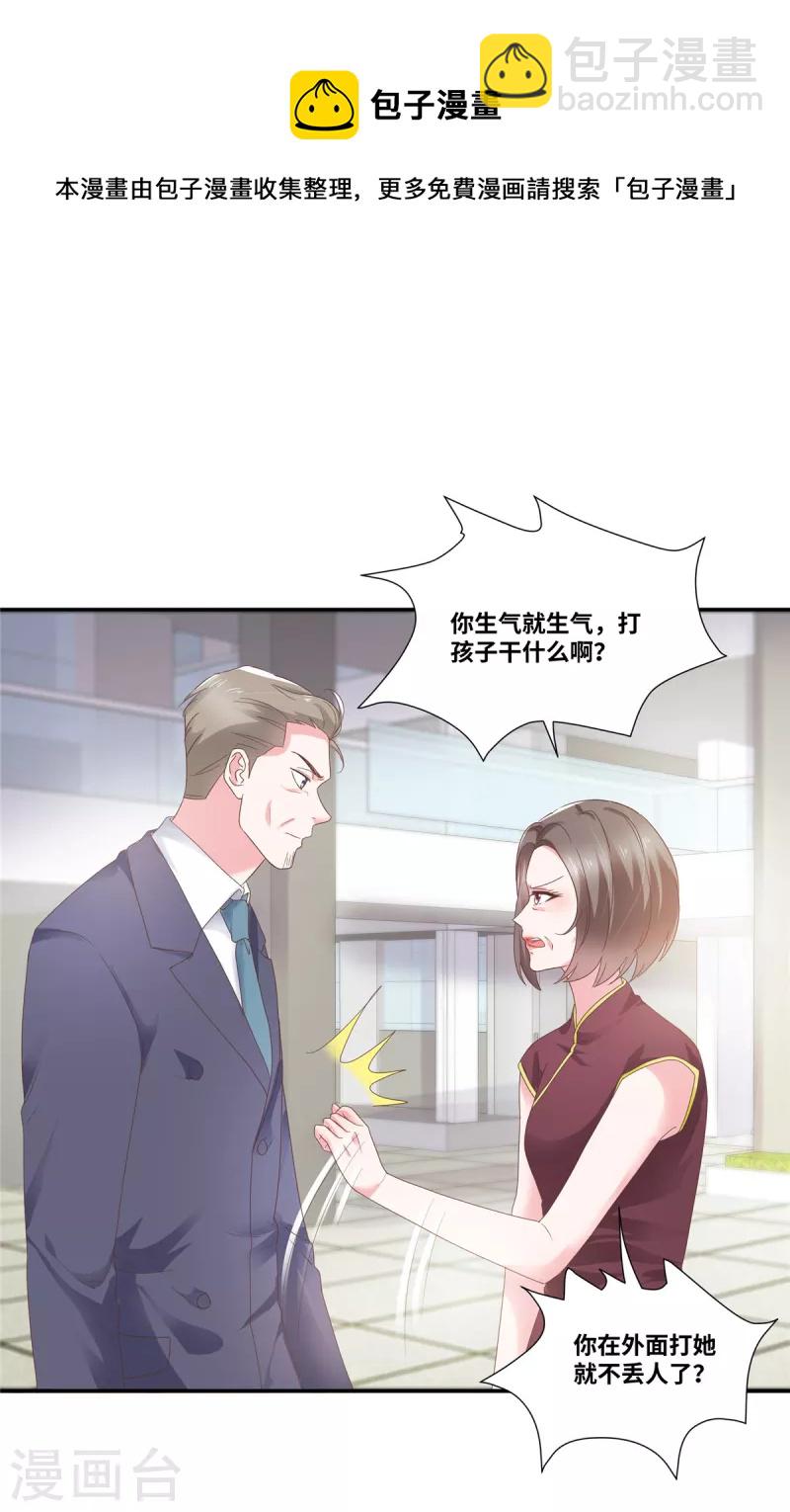 第48话 幸运的女人-第48话