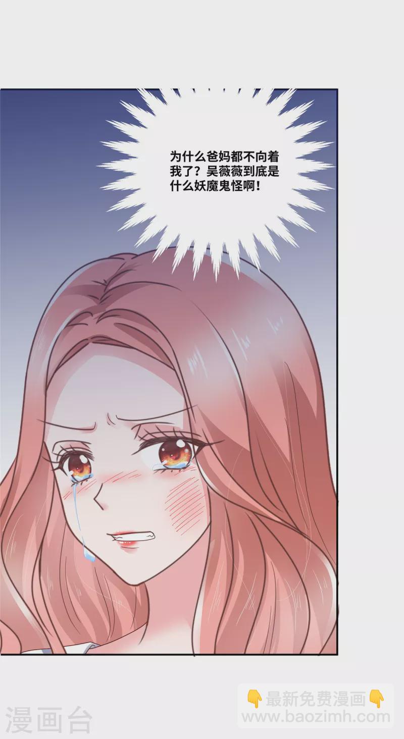 第48话 幸运的女人-第48话