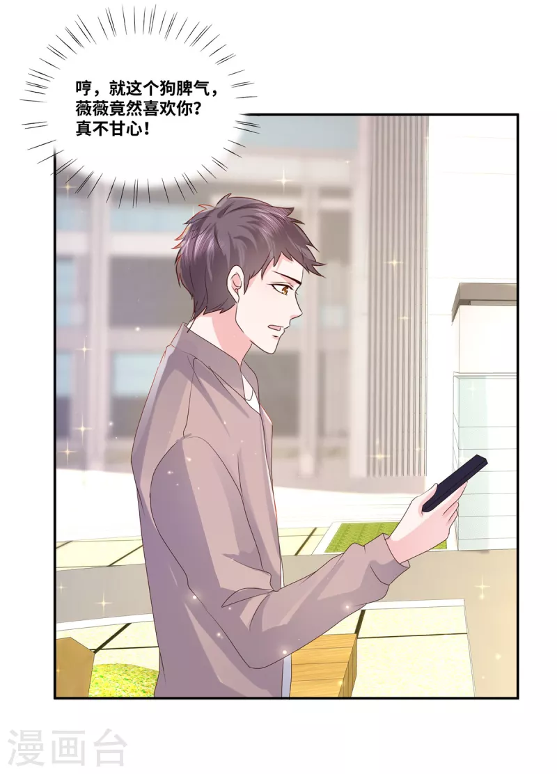 第50话 你到底怎么回事？-第50话