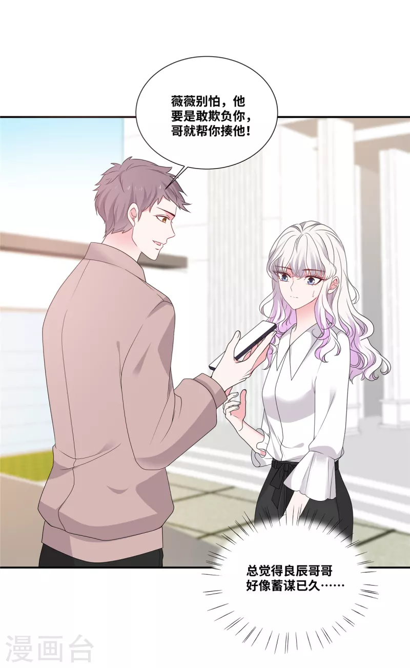 第50话 你到底怎么回事？-第50话