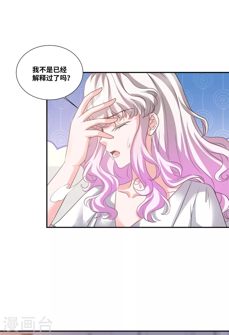 第50话 你到底怎么回事？-第50话