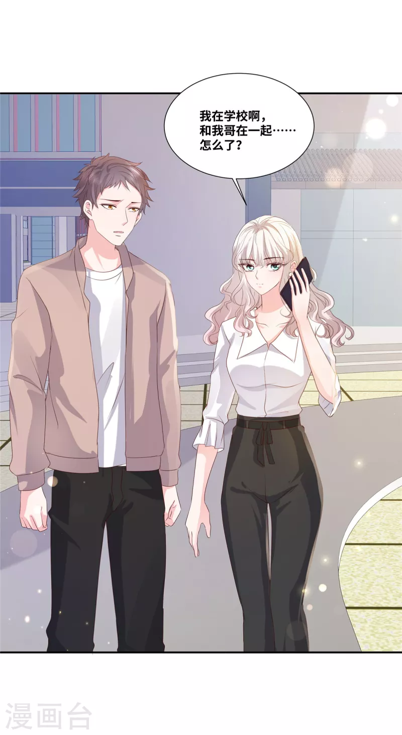 第50话 你到底怎么回事？-第50话