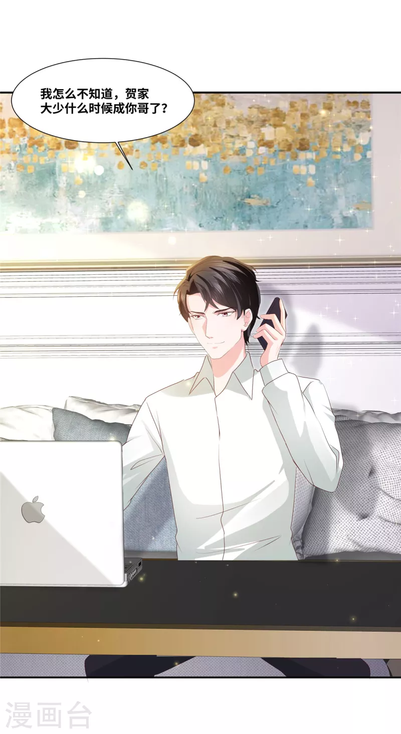 第50话 你到底怎么回事？-第50话