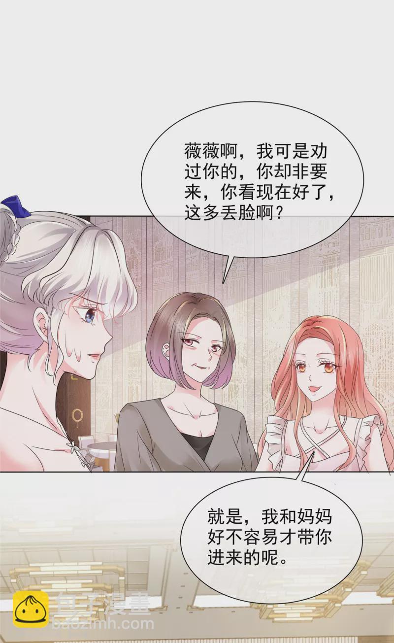 第6话 你自愿的嘛-第6话