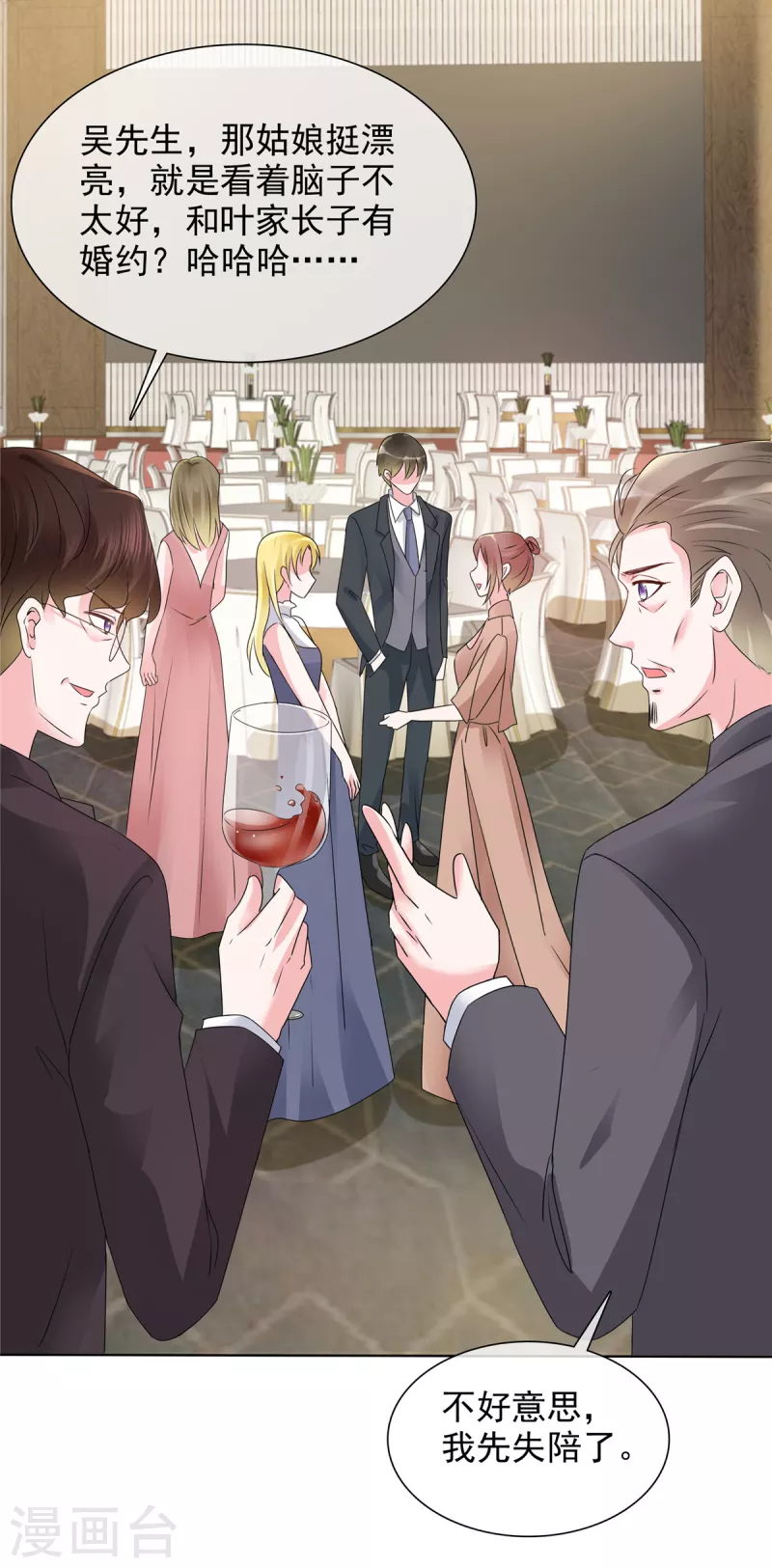 第6话 你自愿的嘛-第6话