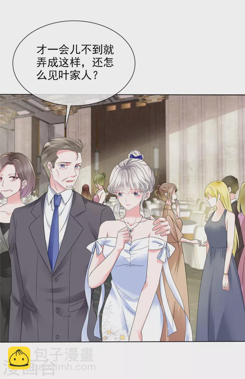 第6话 你自愿的嘛-第6话