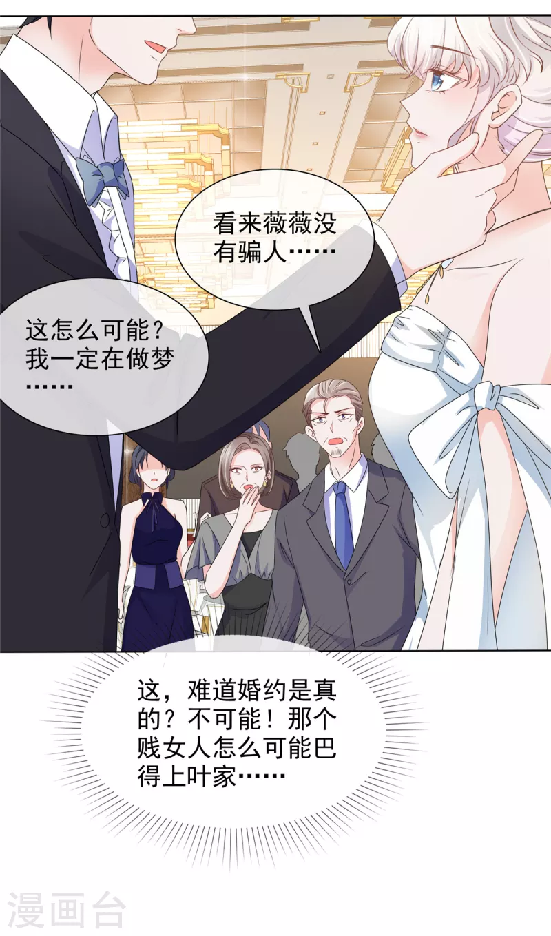 第6话 你自愿的嘛-第6话