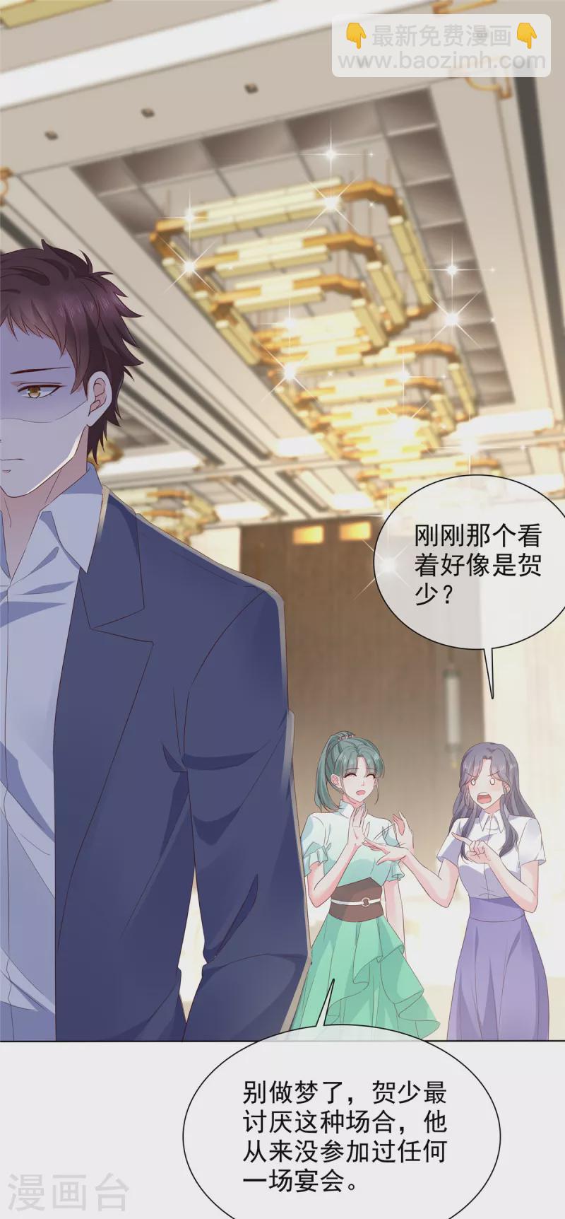 第6话 你自愿的嘛-第6话