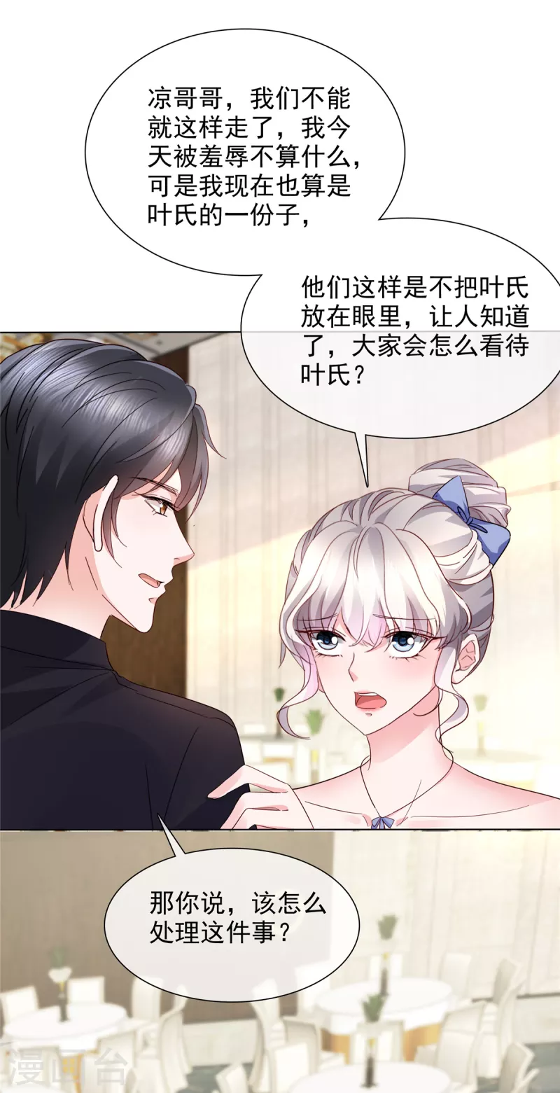 第6话 你自愿的嘛-第6话