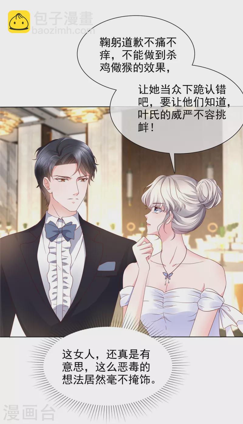 第6话 你自愿的嘛-第6话