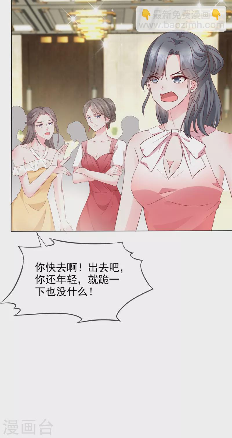 第6话 你自愿的嘛-第6话