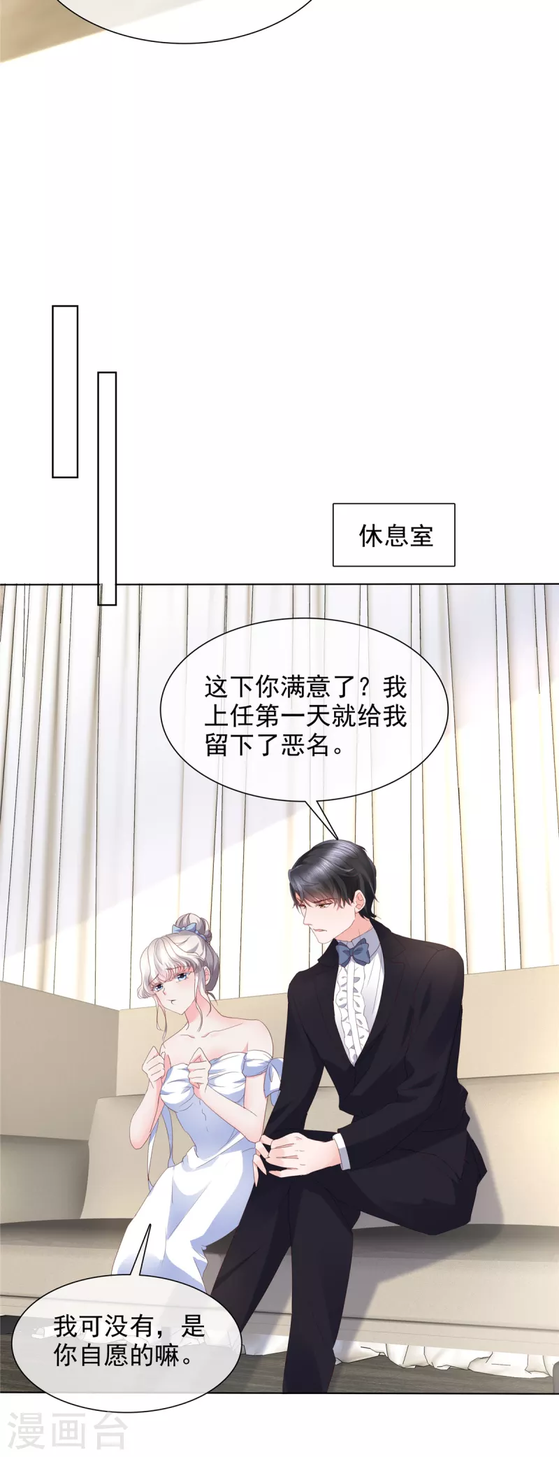 第6话 你自愿的嘛-第6话