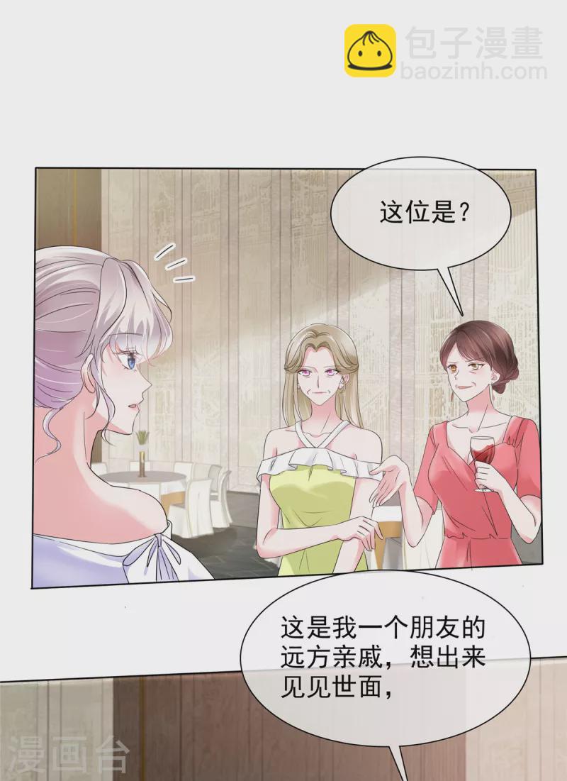 第6话 你自愿的嘛-第6话