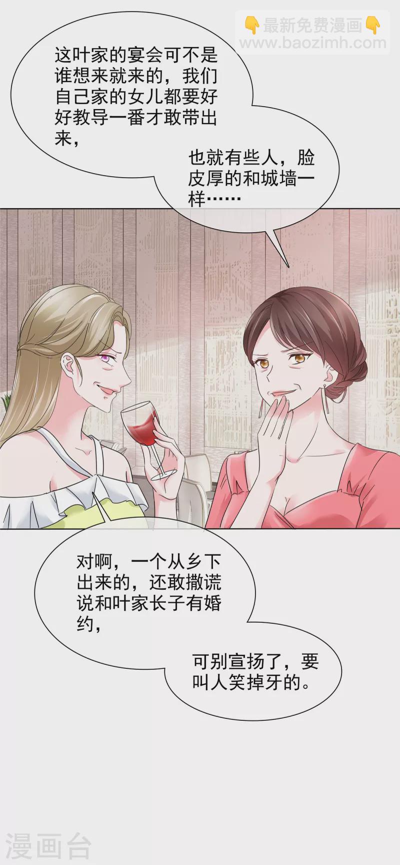 第6话 你自愿的嘛-第6话