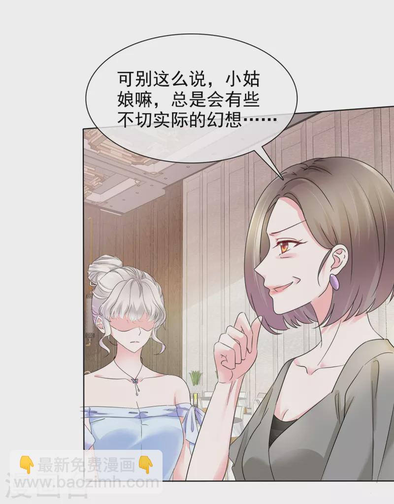 第6话 你自愿的嘛-第6话