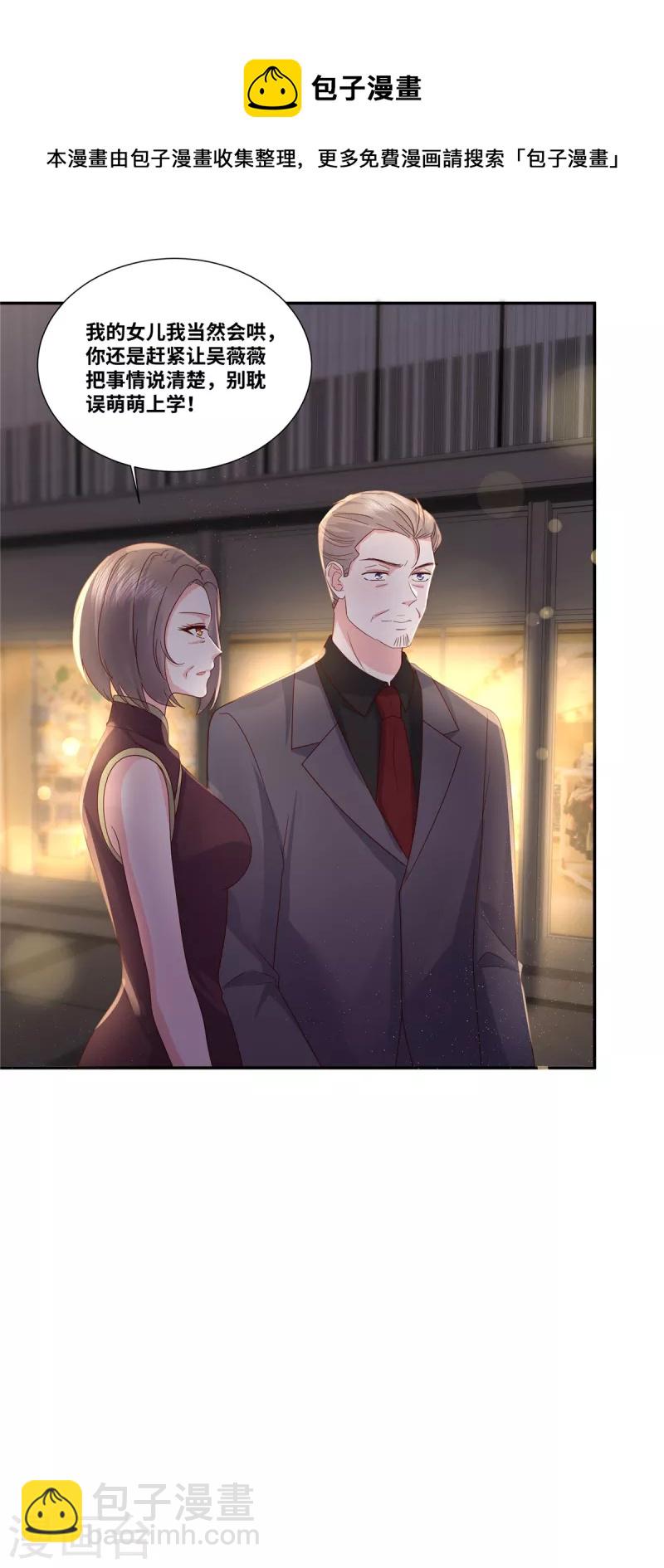 第52话 只是怕你生气-第52话