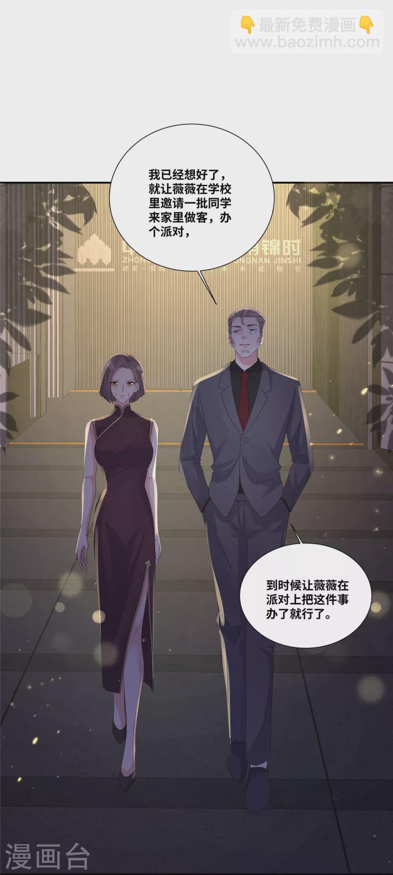 第52话 只是怕你生气-第52话