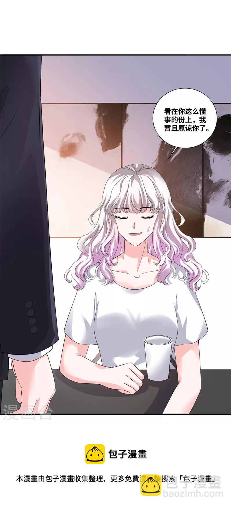 第52话 只是怕你生气-第52话