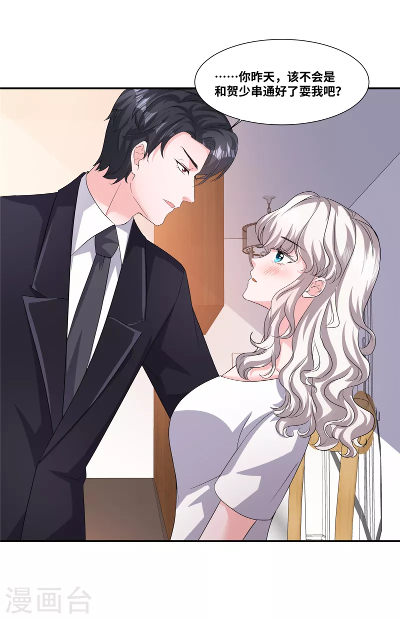 第52话 只是怕你生气-第52话