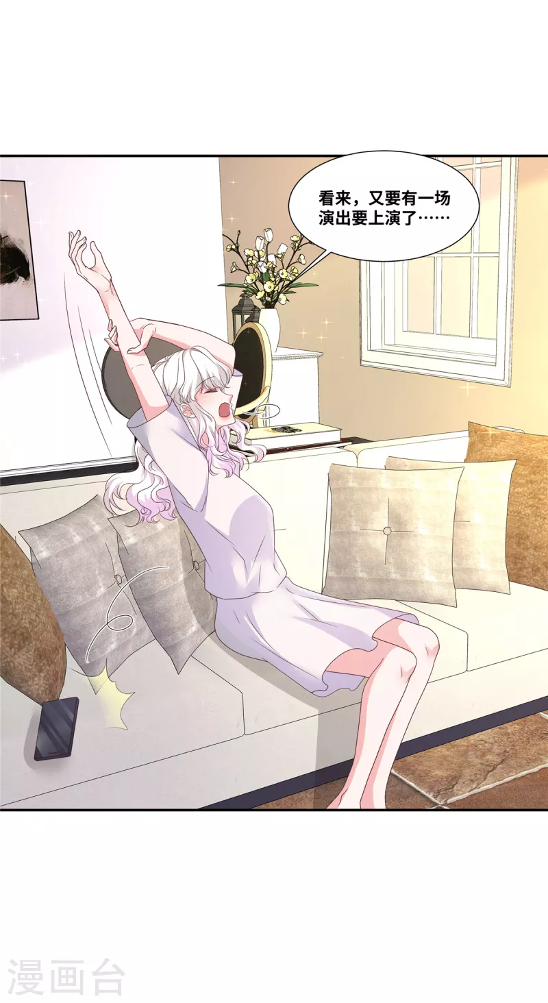 第52话 只是怕你生气-第52话