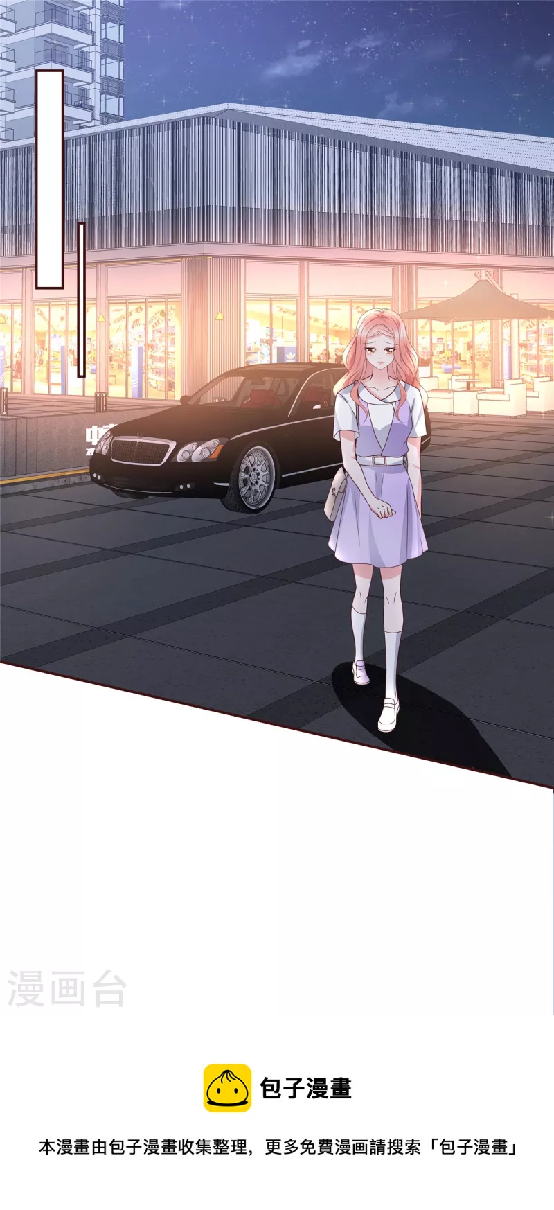 第52话 只是怕你生气-第52话