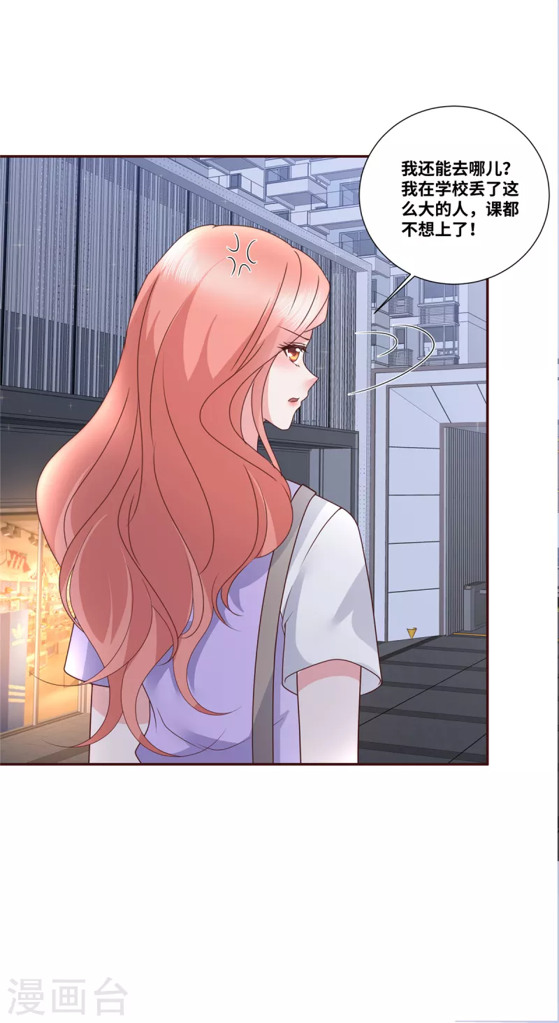 第52话 只是怕你生气-第52话