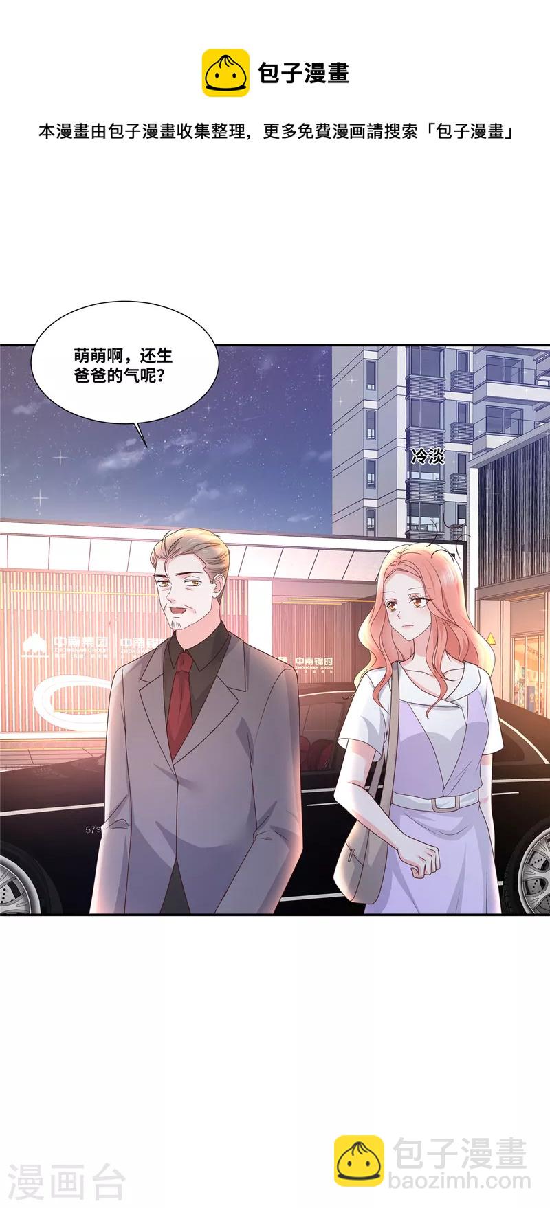 第52话 只是怕你生气-第52话