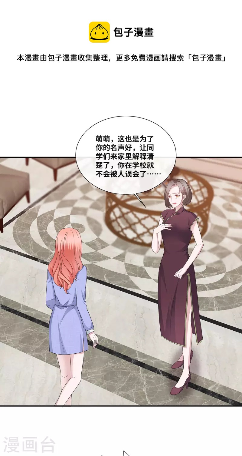 第54话 爸爸的要求-第54话