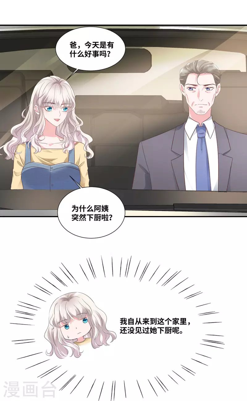 第54话 爸爸的要求-第54话