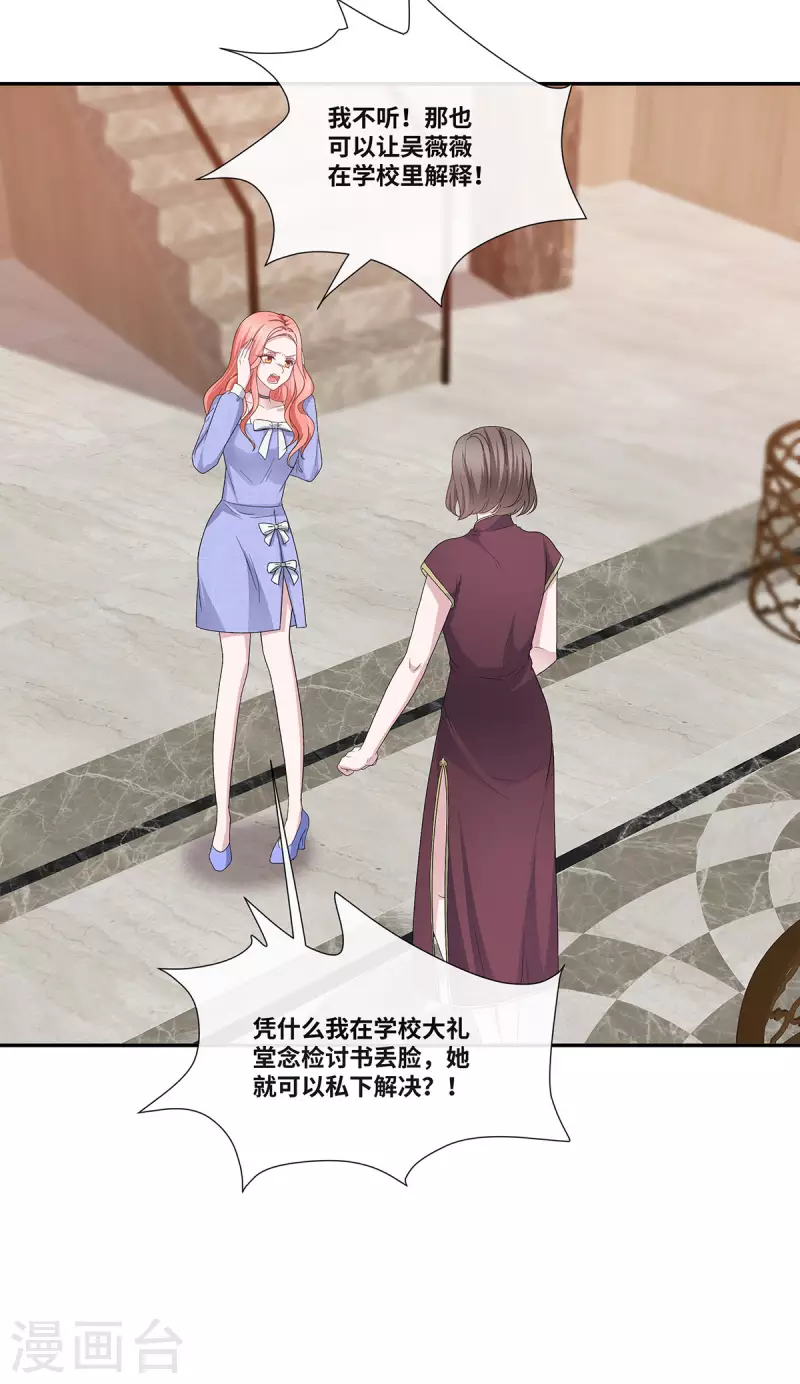 第54话 爸爸的要求-第54话