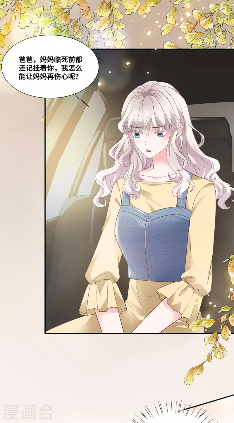 第54话 爸爸的要求-第54话