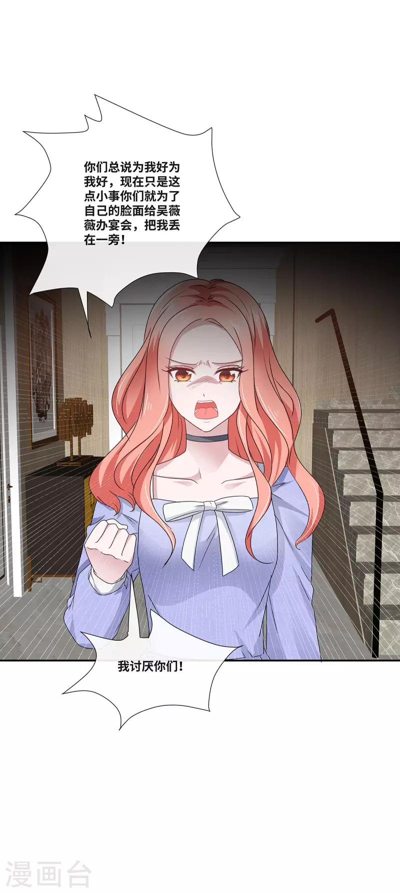 第54话 爸爸的要求-第54话