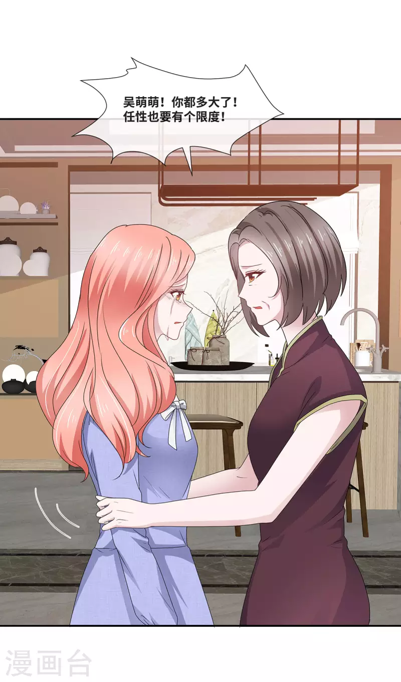 第54话 爸爸的要求-第54话