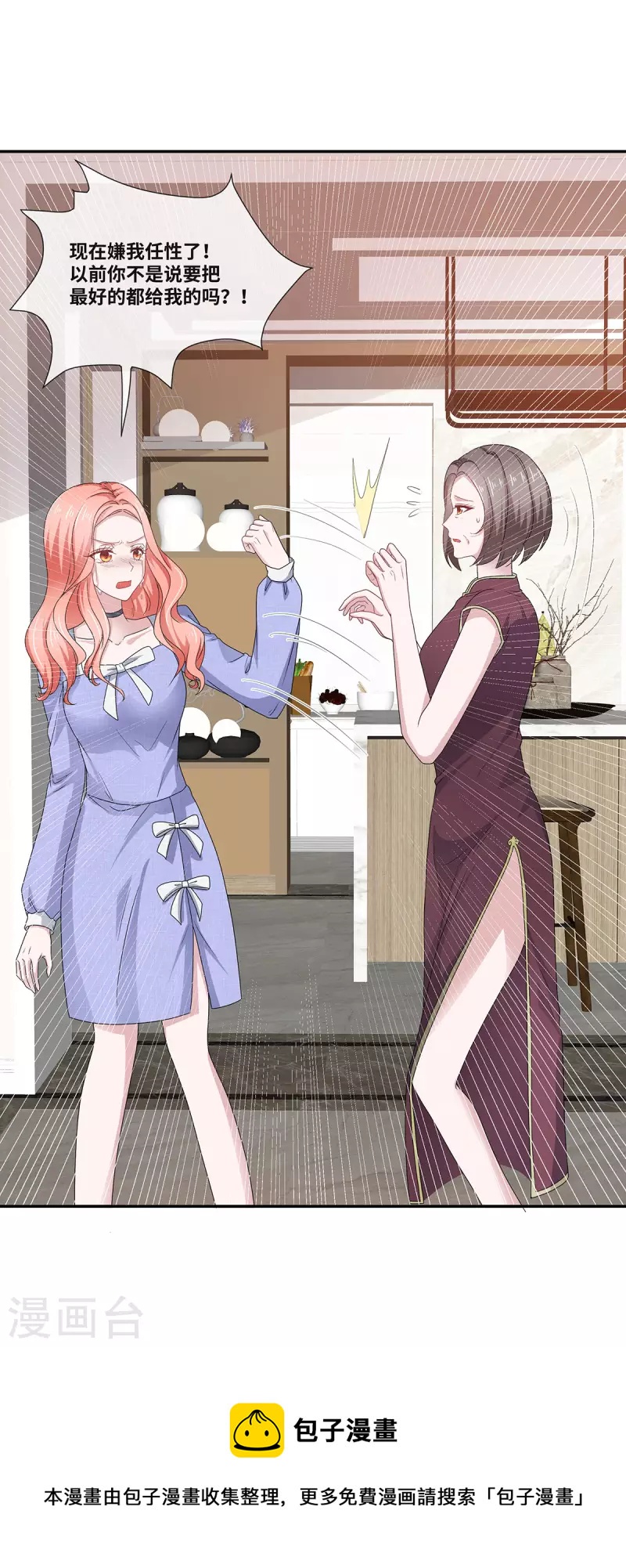 第54话 爸爸的要求-第54话