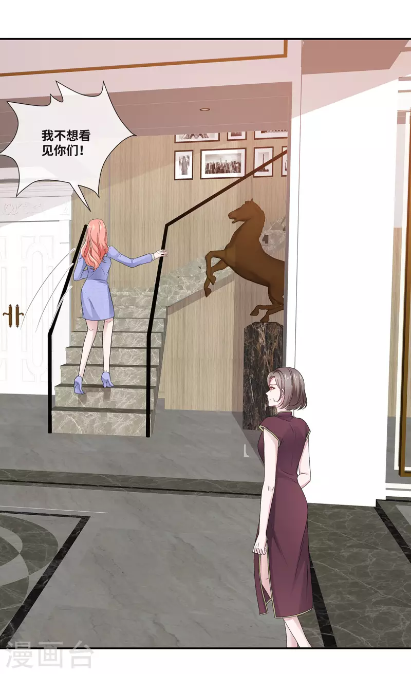 第54话 爸爸的要求-第54话