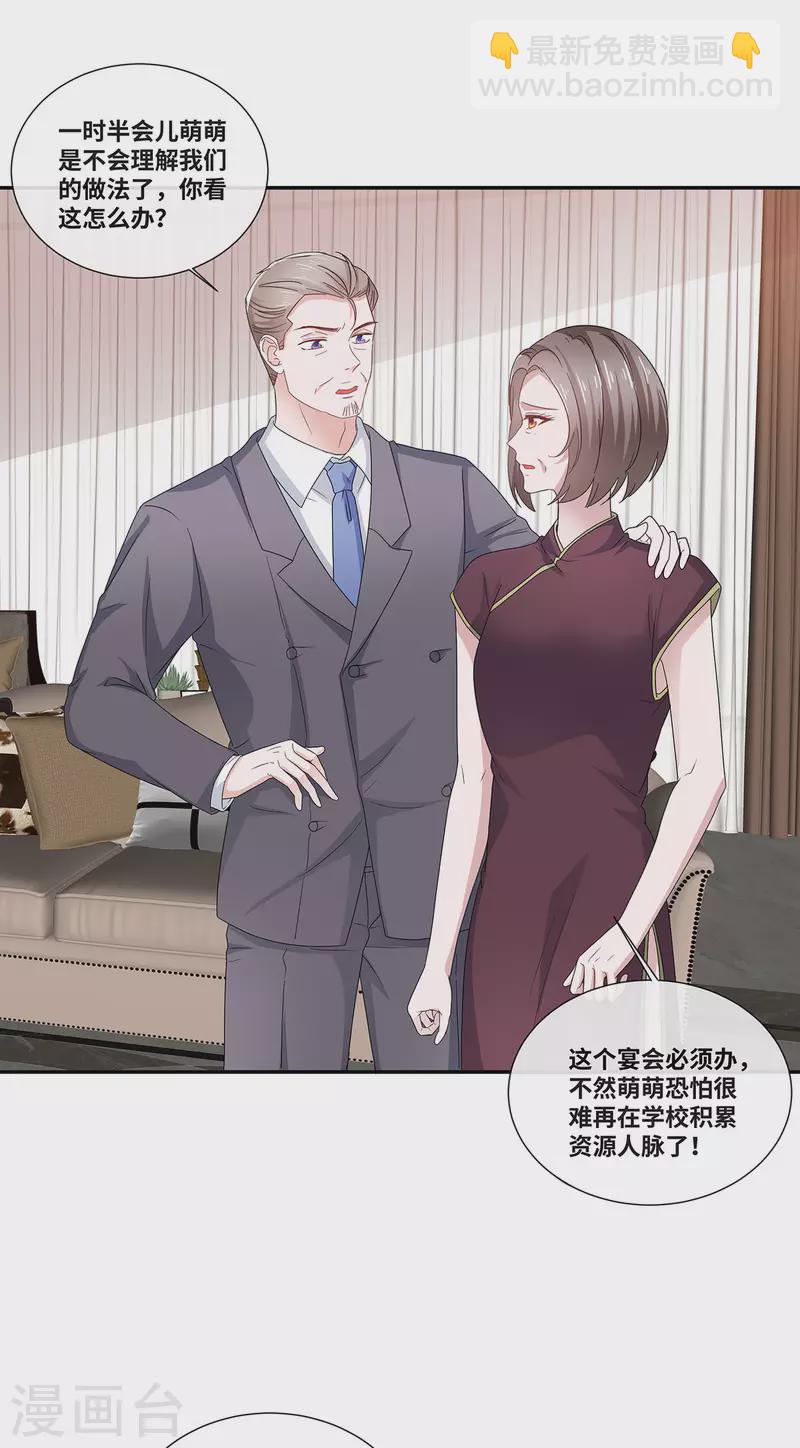 第54话 爸爸的要求-第54话