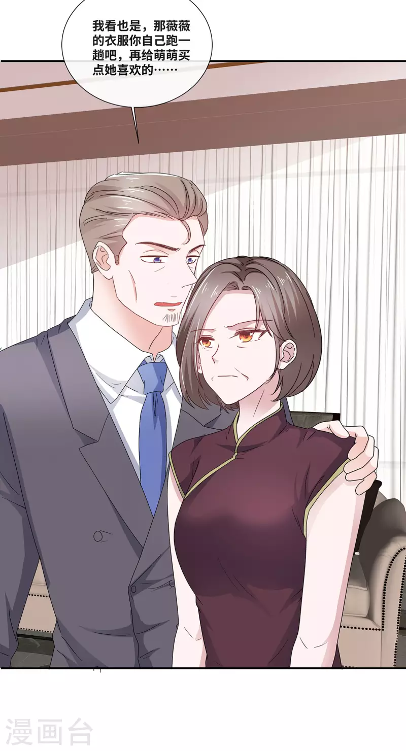 第54话 爸爸的要求-第54话