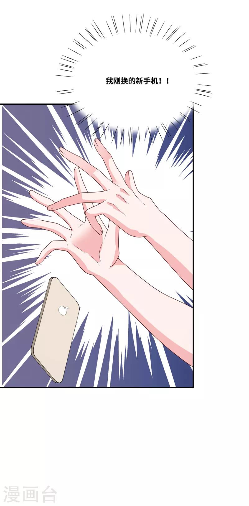 第56话 这就是恋爱中的男人吗？-第56话