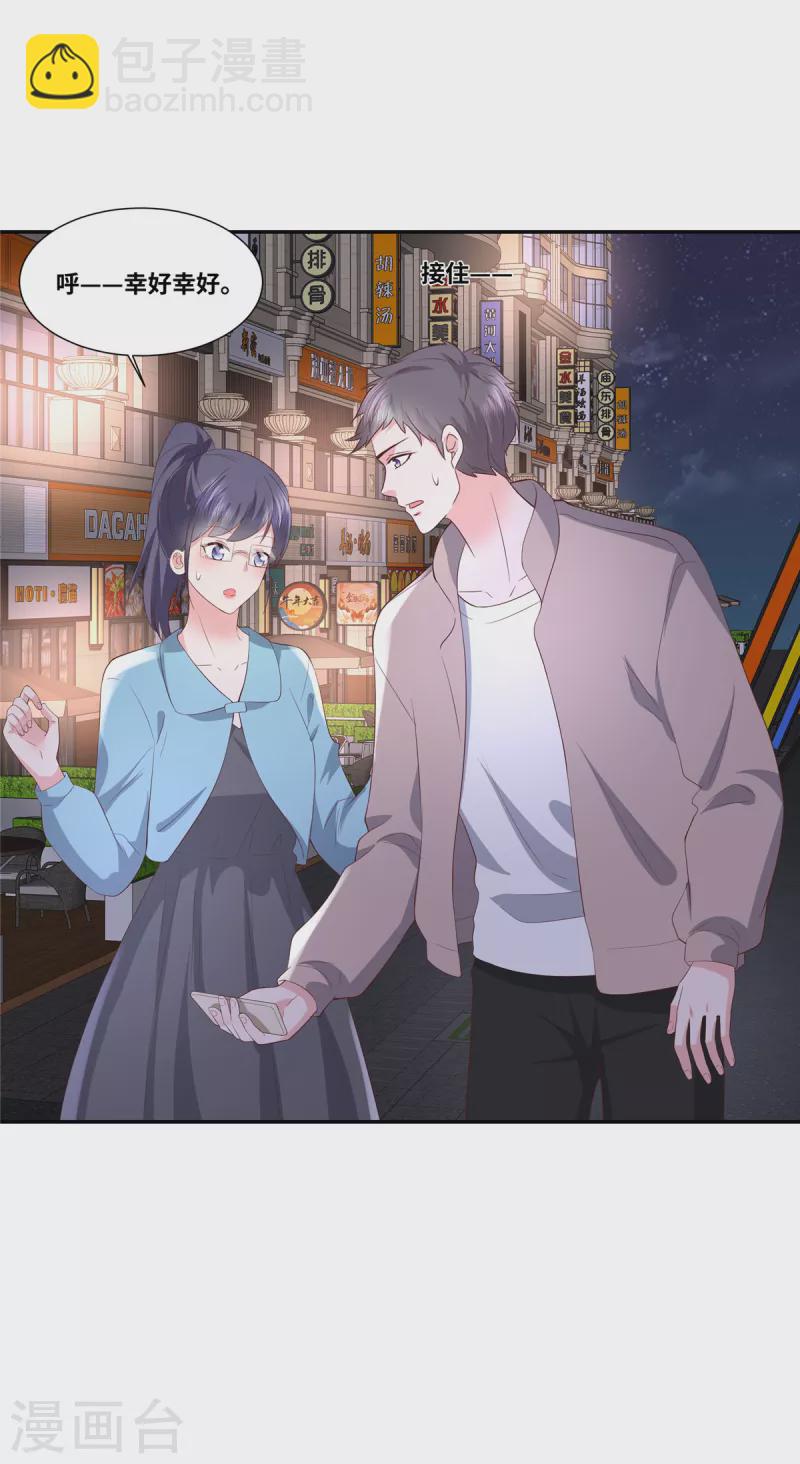 第56话 这就是恋爱中的男人吗？-第56话