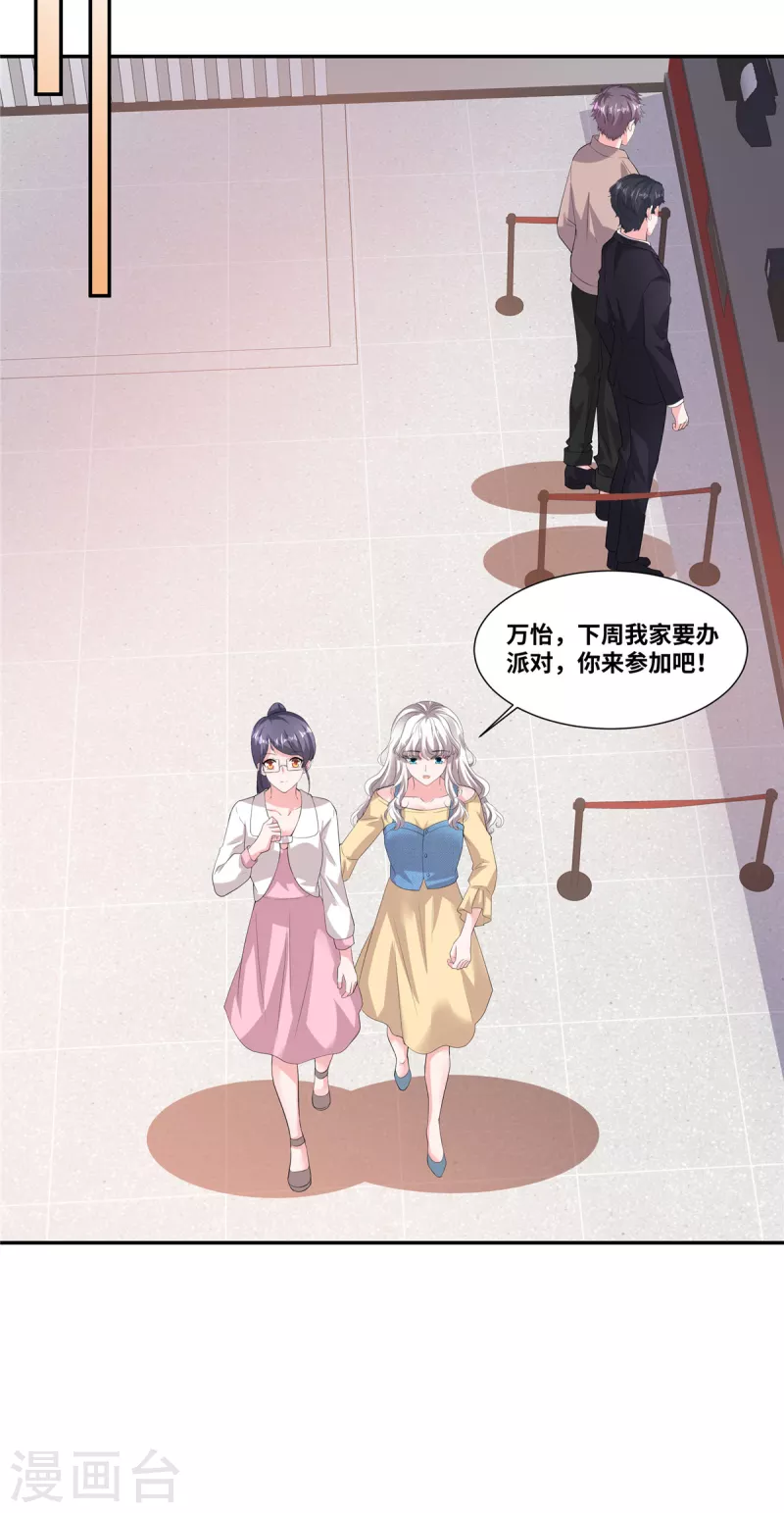 第56话 这就是恋爱中的男人吗？-第56话