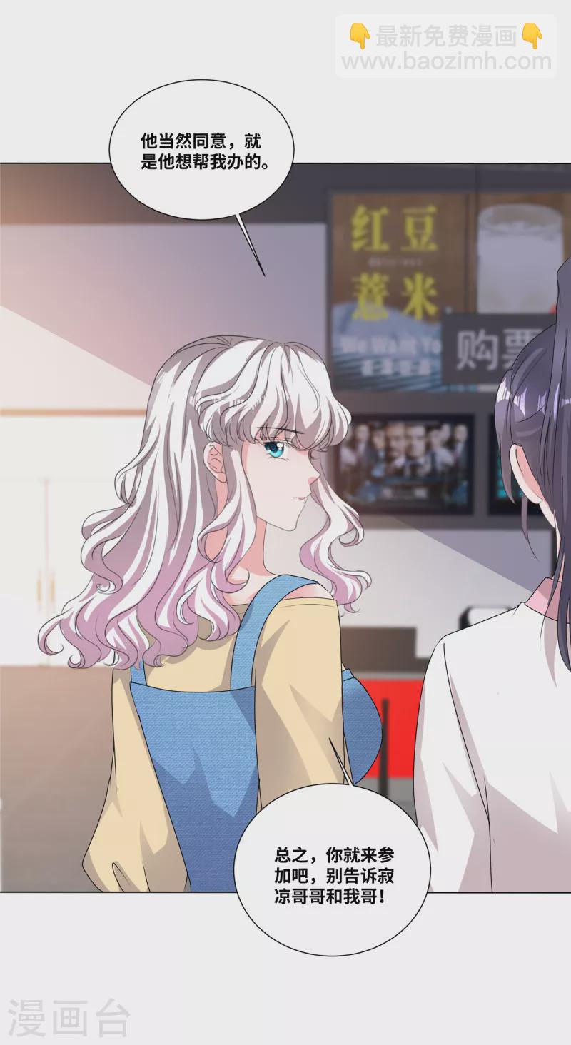 第56话 这就是恋爱中的男人吗？-第56话