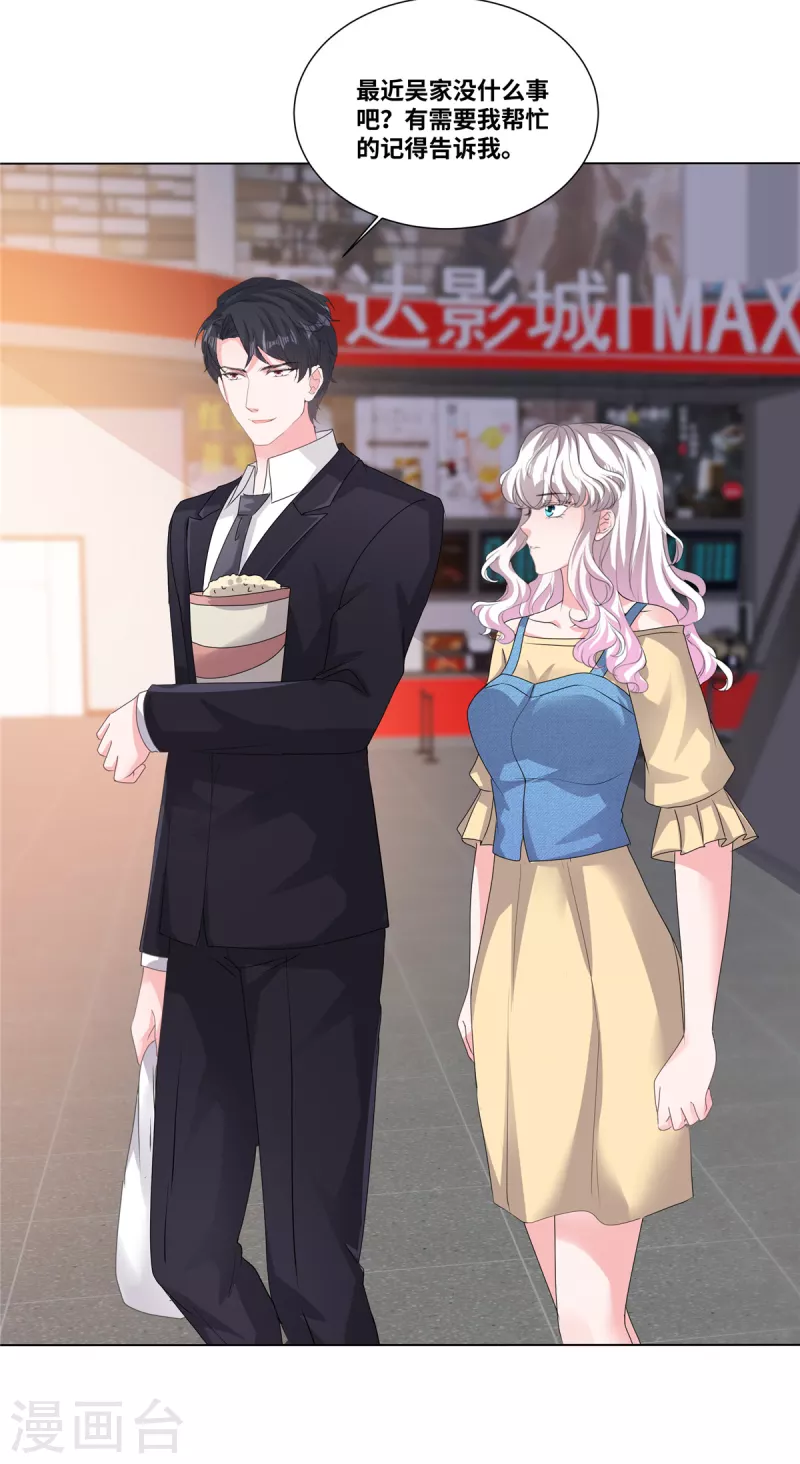 第56话 这就是恋爱中的男人吗？-第56话