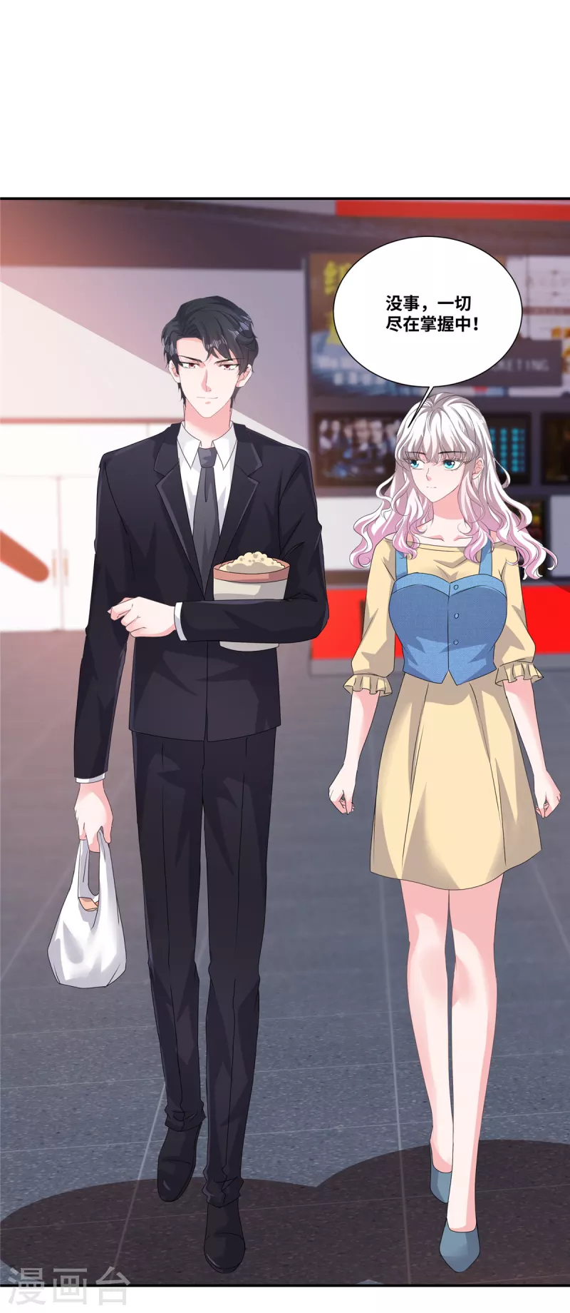 第56话 这就是恋爱中的男人吗？-第56话