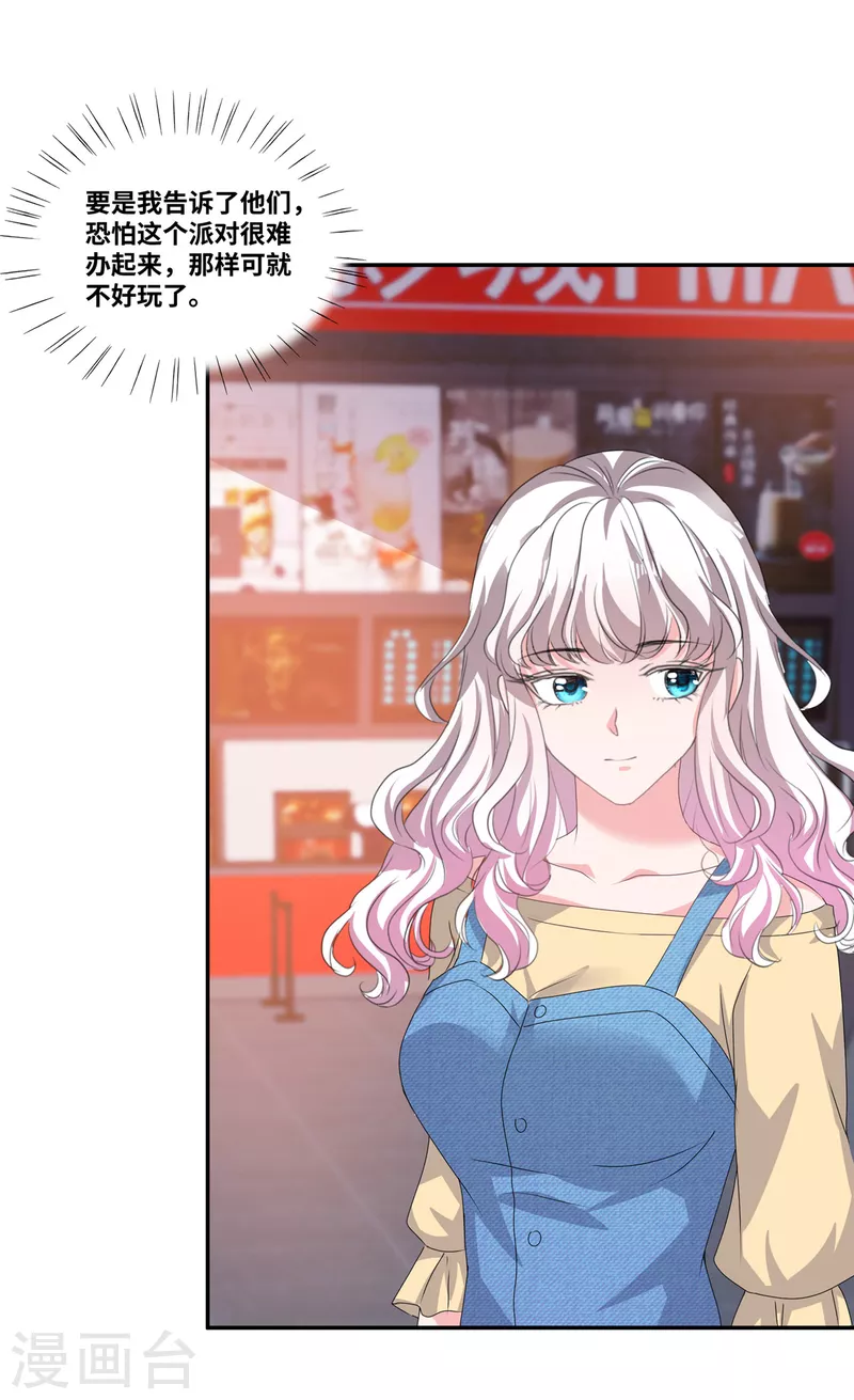 第56话 这就是恋爱中的男人吗？-第56话