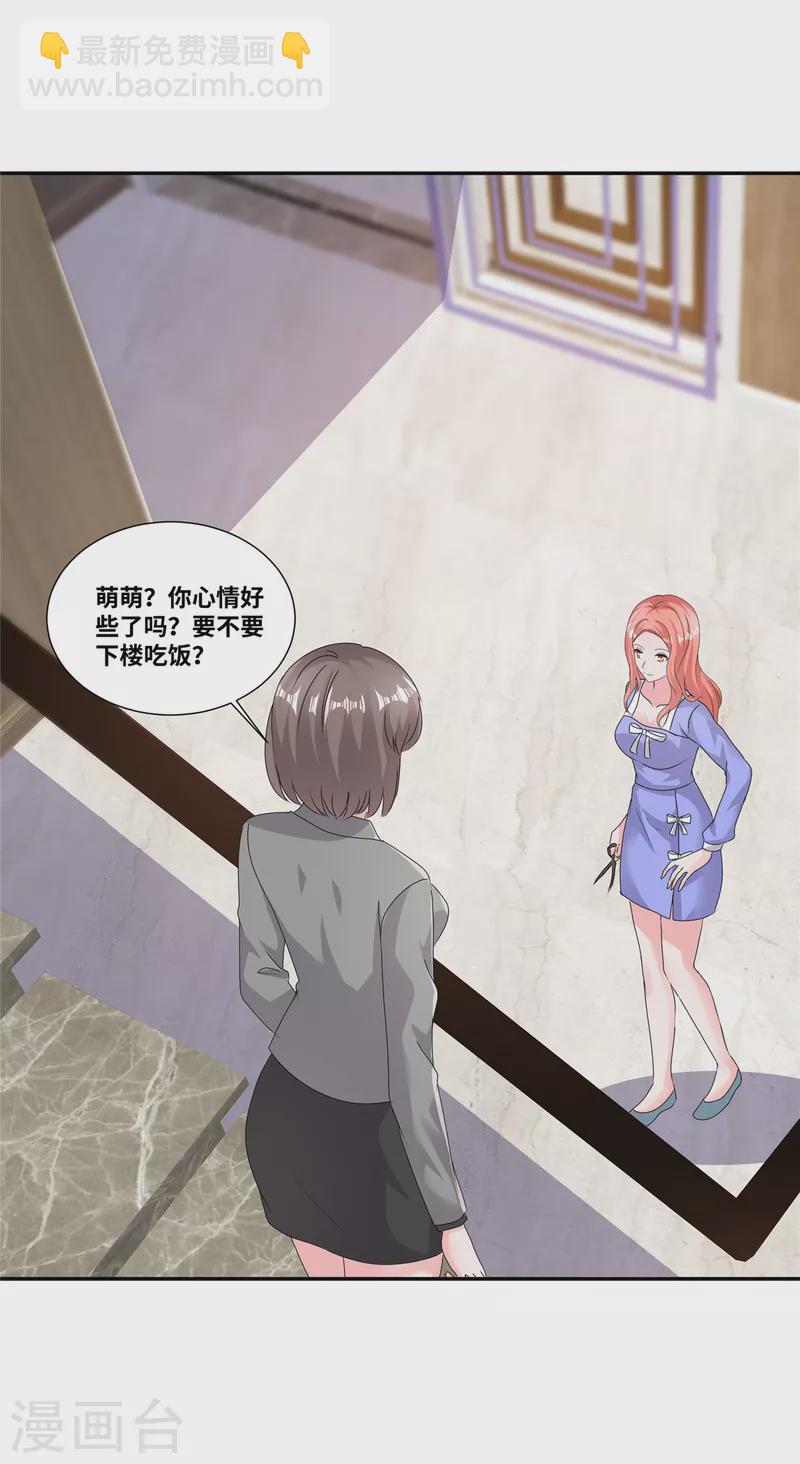 第56话 这就是恋爱中的男人吗？-第56话