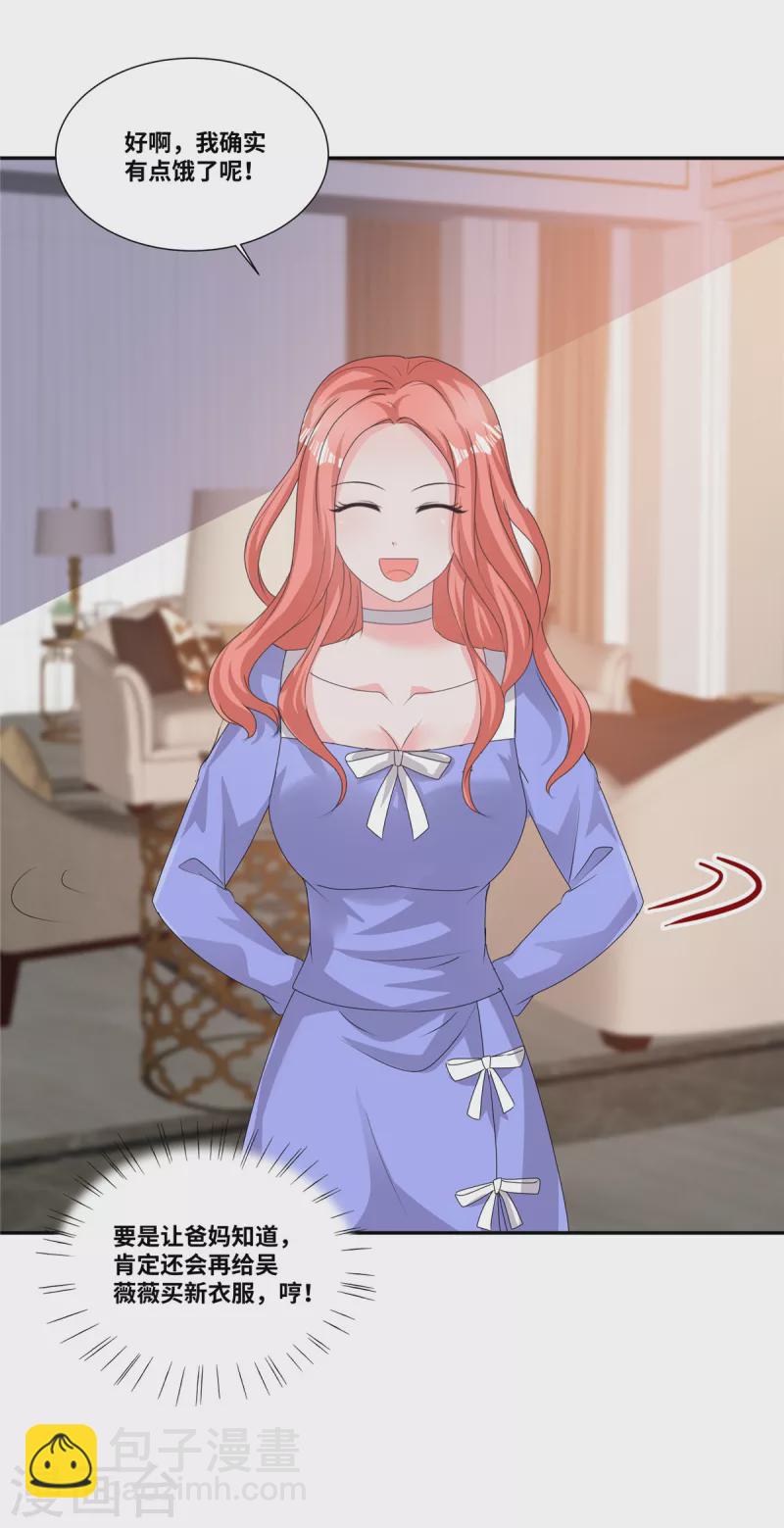 第56话 这就是恋爱中的男人吗？-第56话