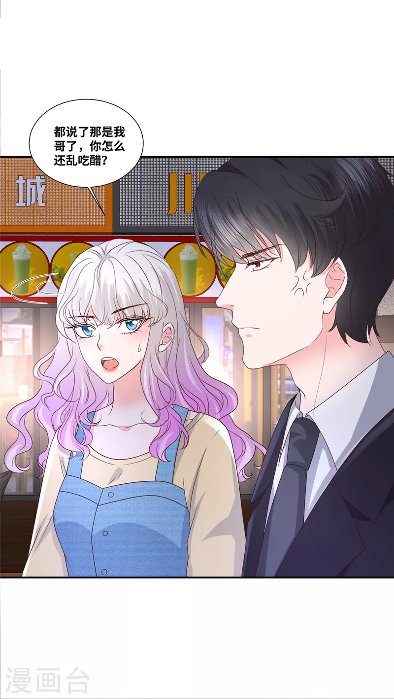 第56话 这就是恋爱中的男人吗？-第56话